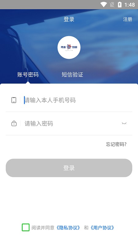 勇泰智顺司机版
