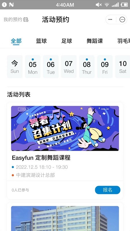兴咨云appv1.4.0安卓版