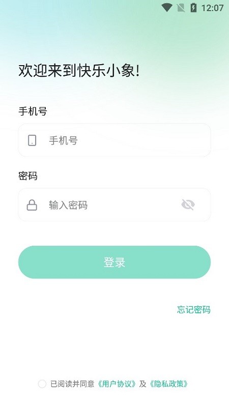 快乐小象appv1.0.0 安卓版