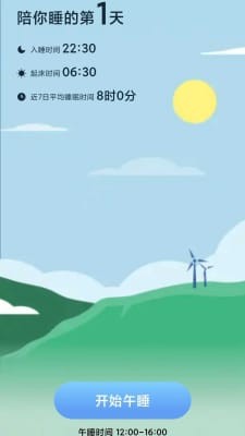 走路大王appv1.0.0 安卓版