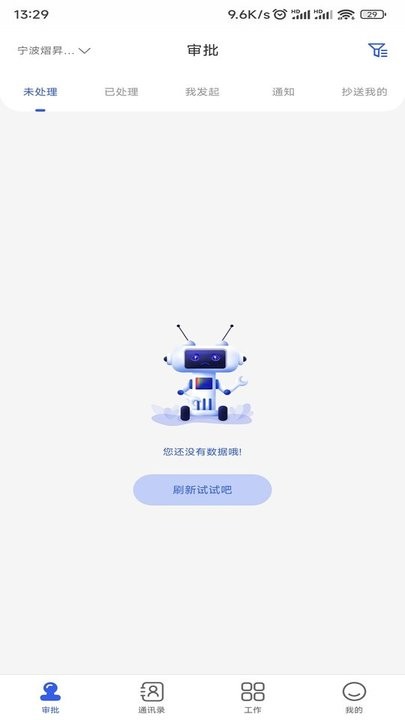 EZ办公v1.1 安卓版