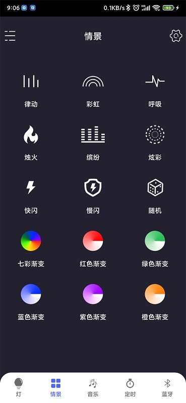 i-lamp pro(蓝牙灯控)v1.4.6安卓版