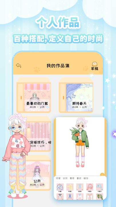 图娘app官方版