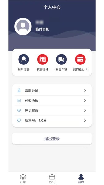 旭日东升最新版本v1.0.8 安卓版