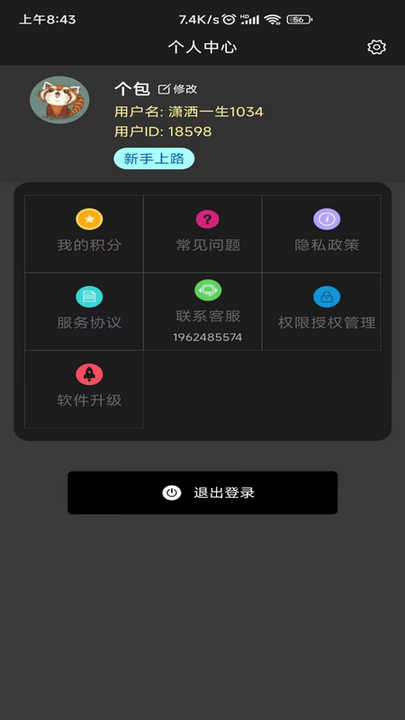 Word模板免费素材免费版下载