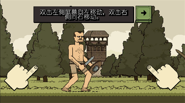 该死的混蛋新手教程