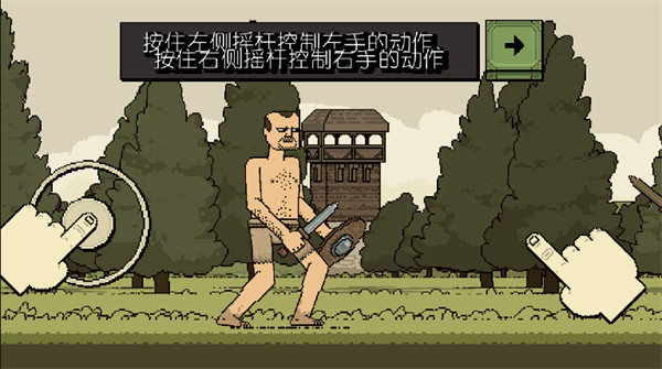 该死的混蛋新手教程
