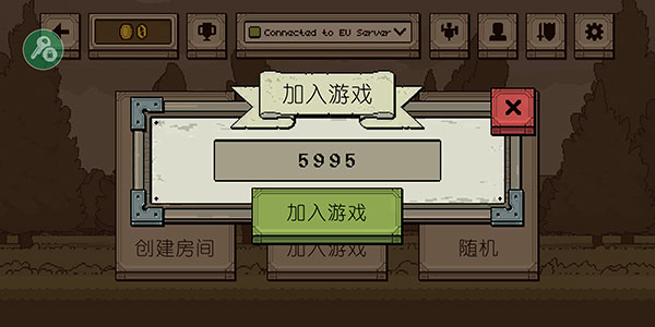该死的混蛋游戏联机方法