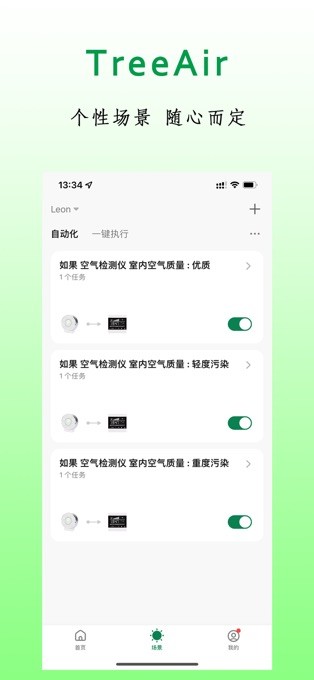 TreeAir智能appv1.0.0 安卓版