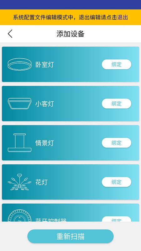 Panasonic适景光