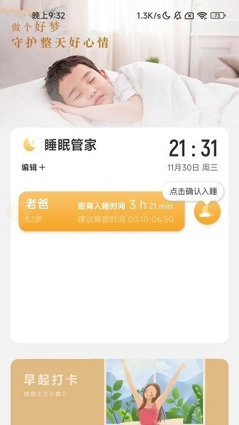 合家充电app