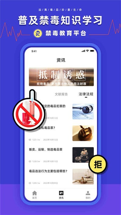 禁毒安全教育学习平台2022最新版