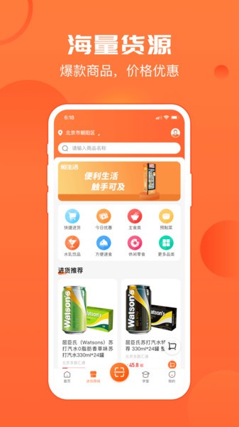 恒掌柜app官方版