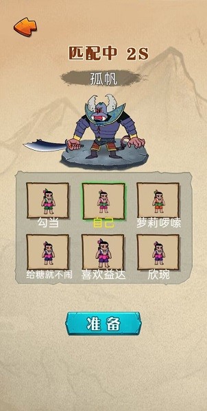 别惹葫芦侠游戏v1.0 安卓版