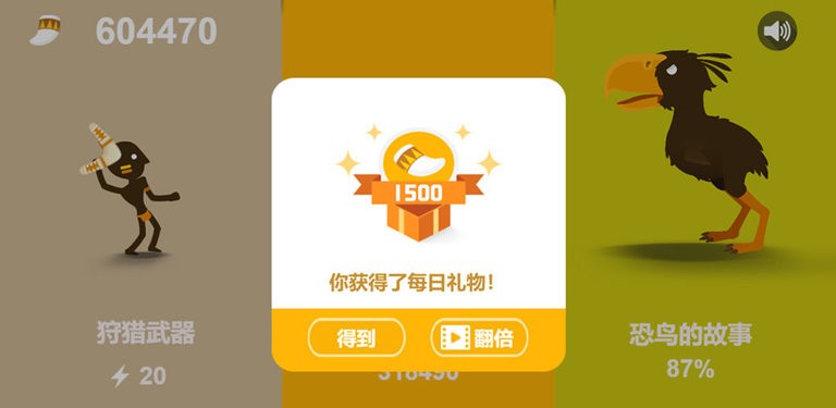 狩猎之神游戏v1.0