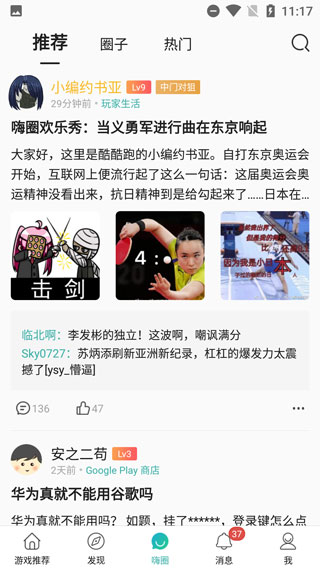 酷酷跑游戏盒手机版