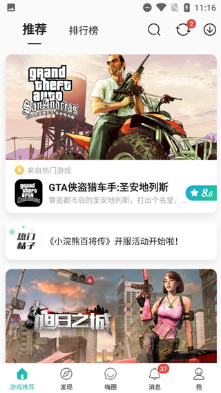 酷酷跑游戏盒手机版
