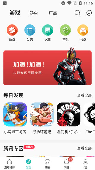 酷酷跑游戏盒手机版