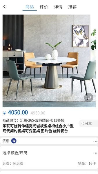 智科城智能家居平台客户端v2.00.21安卓版