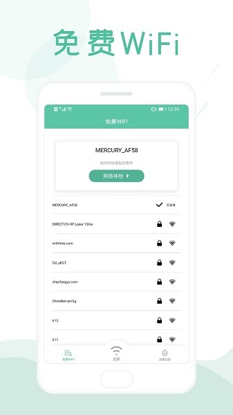 WiFi信号app手机版v1.1.4 安卓版