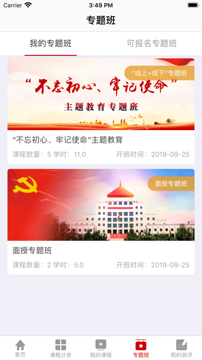 中国文联学习培训平台官方最新版v1.1.0 安卓版