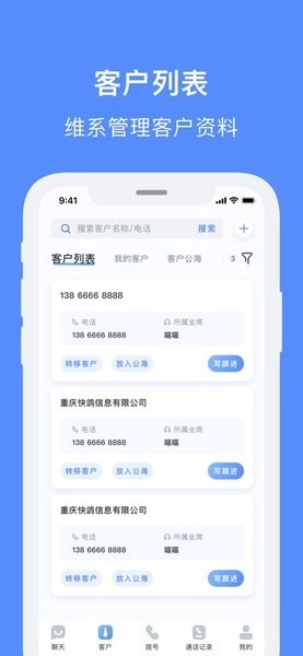 飞鸽智能客服app最新版v2.0.0 安卓版