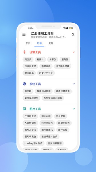 竞科技宝app免费版v1.0.1 安卓版