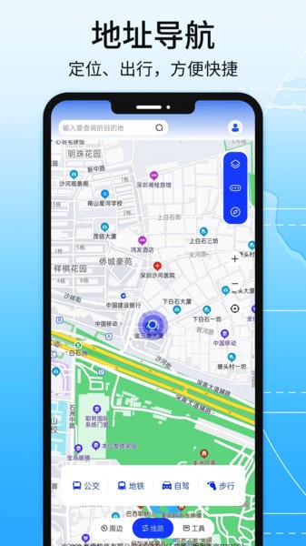 天通北斗卫星导航app最新版v1.0.0 安卓版
