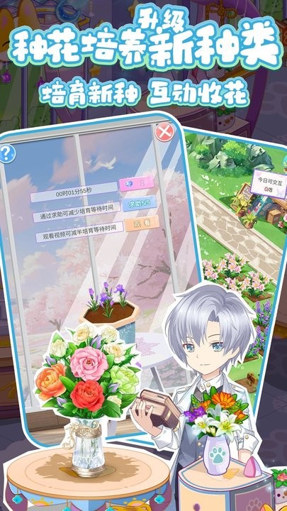 浪漫花田园游戏最新版v1.0.0 安卓版