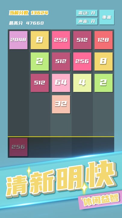 2048方块射击游戏