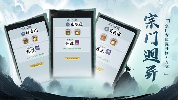 从御剑开始修仙下载