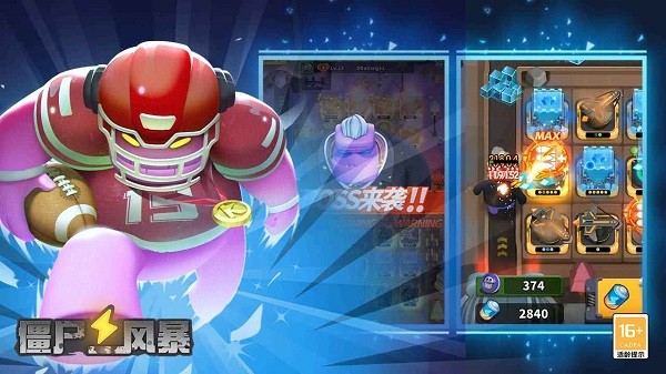 僵尸风暴塔防游戏v1.0.1.72 安卓版