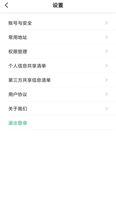 玖玖约车乘客端官方版v5.50.0.0006 安卓版