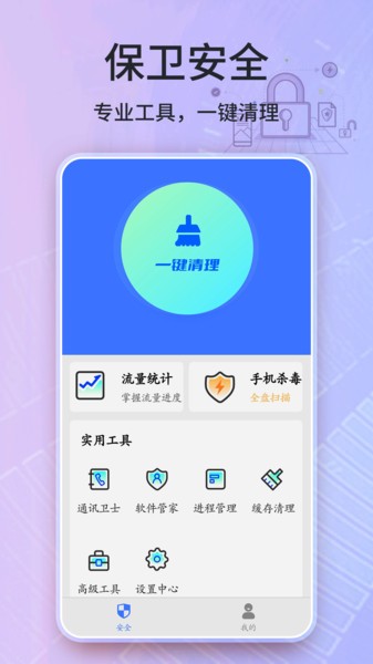 清理垃圾软件免费版v56.41 安卓版