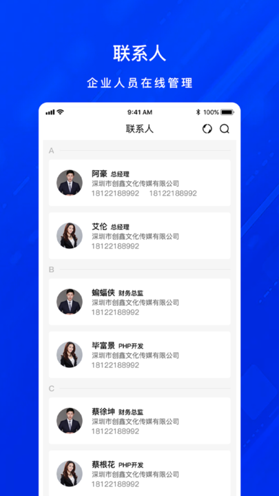 GYES移动办公平台