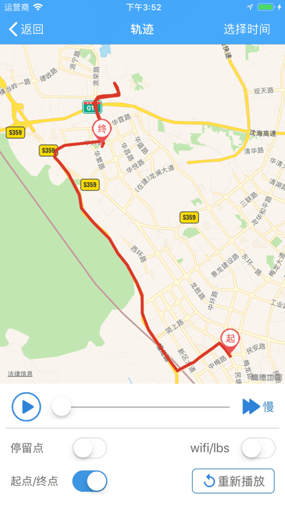 金途车联app