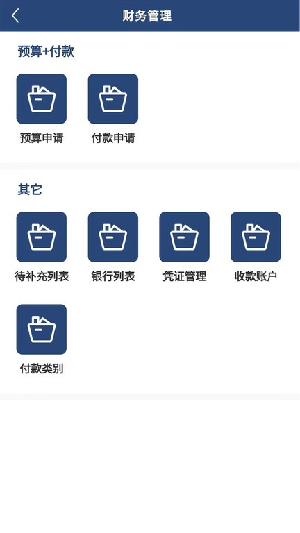 酒十分OA办公系统最新版v1.0.28 安卓版
