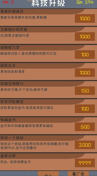 只是一个无聊的打飞机游戏官方版
