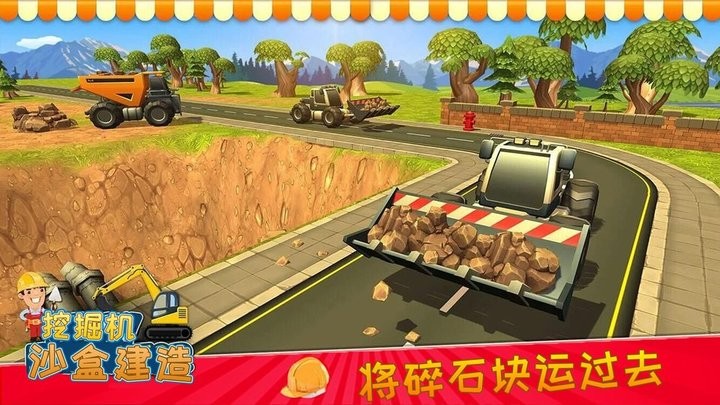 挖掘机沙盒建造游戏