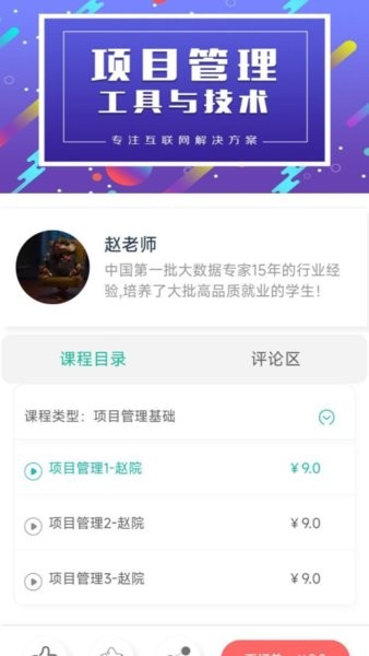 思云课堂app官方版
