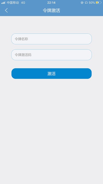 AisOTP动态口令