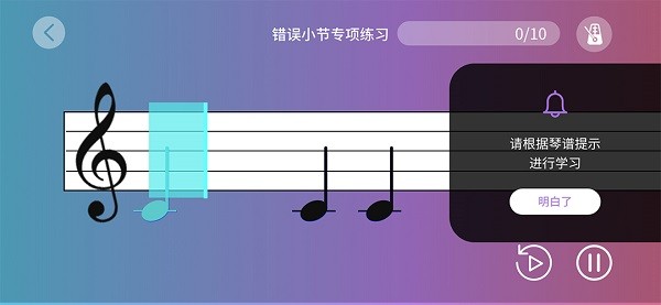 智能乐团陪练app手机版v1.0.26 安卓版