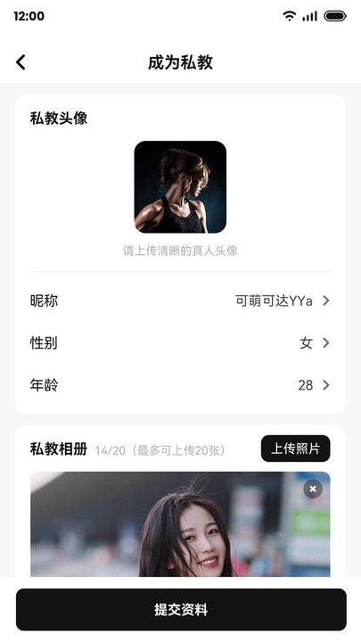 魔训私教端最新版v2.3.0安卓版