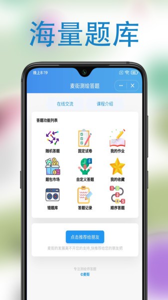 麦街app官方版v3.2.4 安卓版