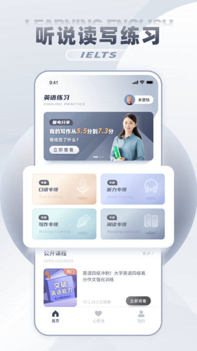 雅思真题吧app