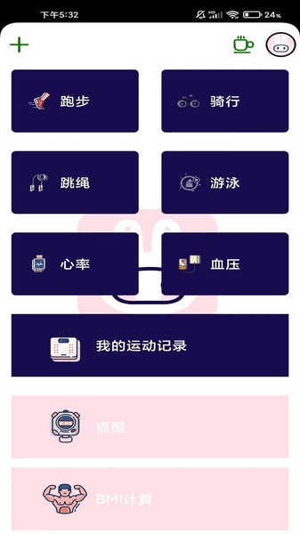 萌兔运动app最新版v2.6.8 安卓版