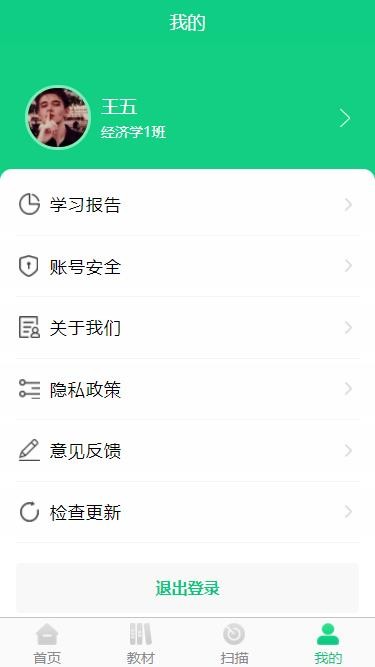 新职教数字化教学平台官方版v1.1.6安卓版