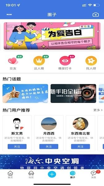 知全椒app手机版