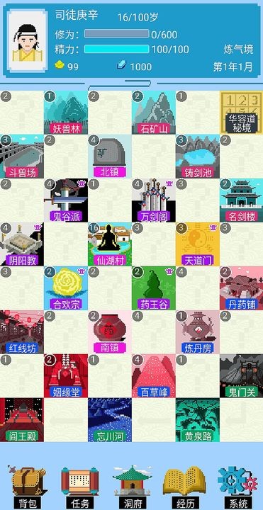 仙湖棋局游戏官方正版v1.4.7 安卓版