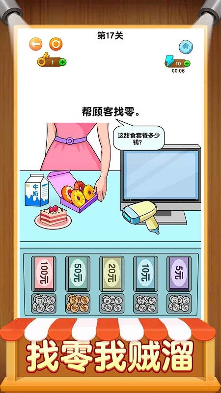 开店模拟器切肉游戏v1.0.1.2 安卓版